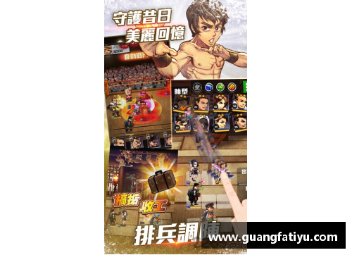 阶段传奇球员：时光中的光辉岁月