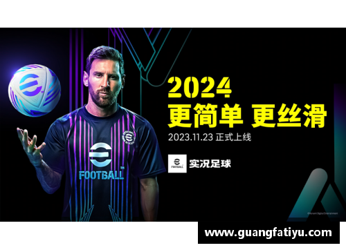 足球世界：引援风云，签约新星揭开重磅序幕